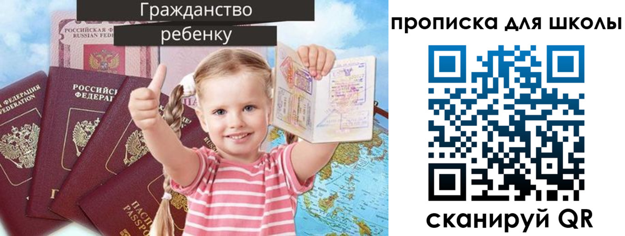 прописка для работы в Зарайске