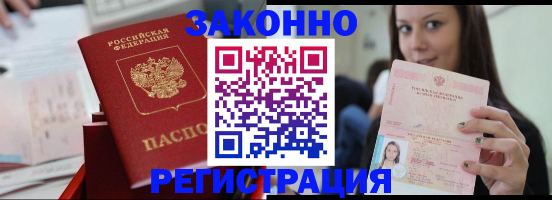 прописка иностранных граждан в Зарайске