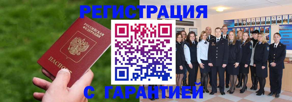 прописка для школы в Зарайске