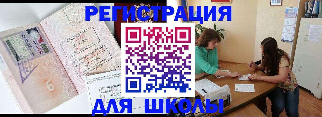 где прописаться в Зарайске