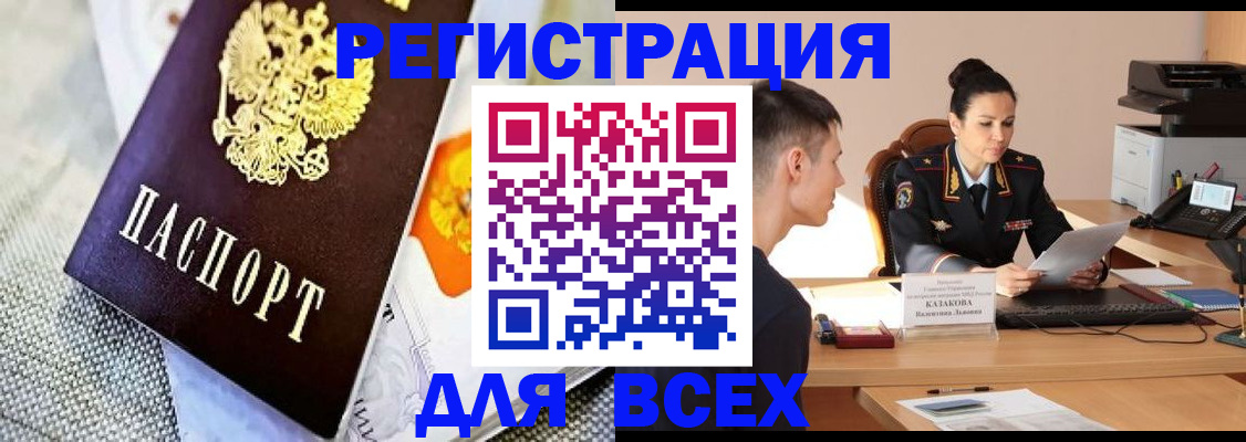 прописка 2025 в Зарайске